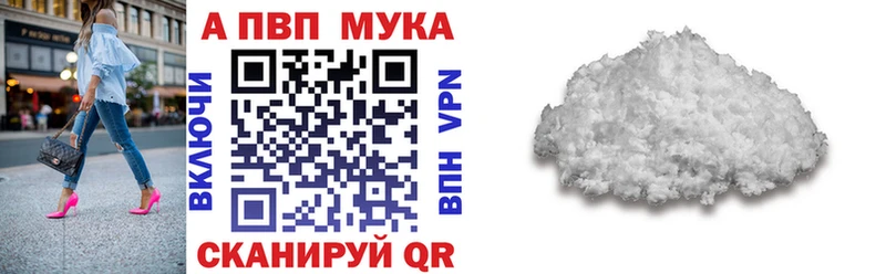 Купить закладки  Ростов  Alfa_PVP мука 