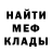 Метадон белоснежный Odishelidze Sofo