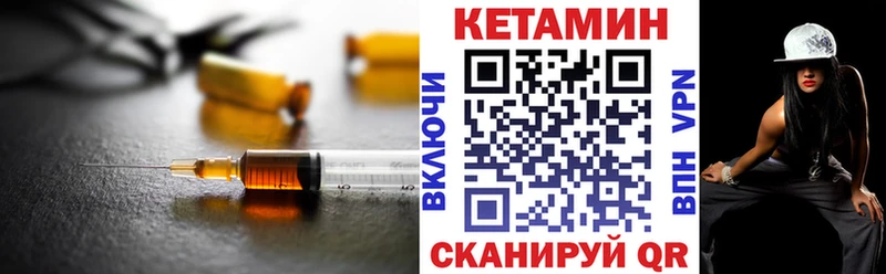 Купить где  Ростов  КЕТАМИН VHQ 