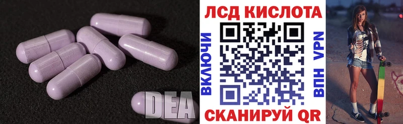 LSD-25 экстази кислота Купить закладки Ростов