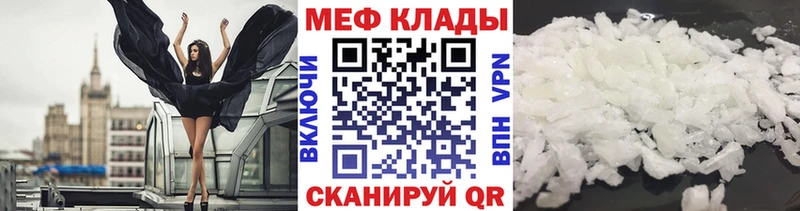 Меф кристаллы  Купить закладки  Ростов 