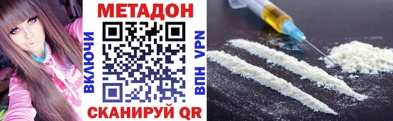 МЕТАДОН кристалл  Купить закладки  Ростов 